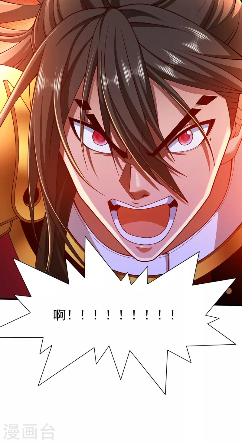 第168话 撩完就跑？没门！ 第17页