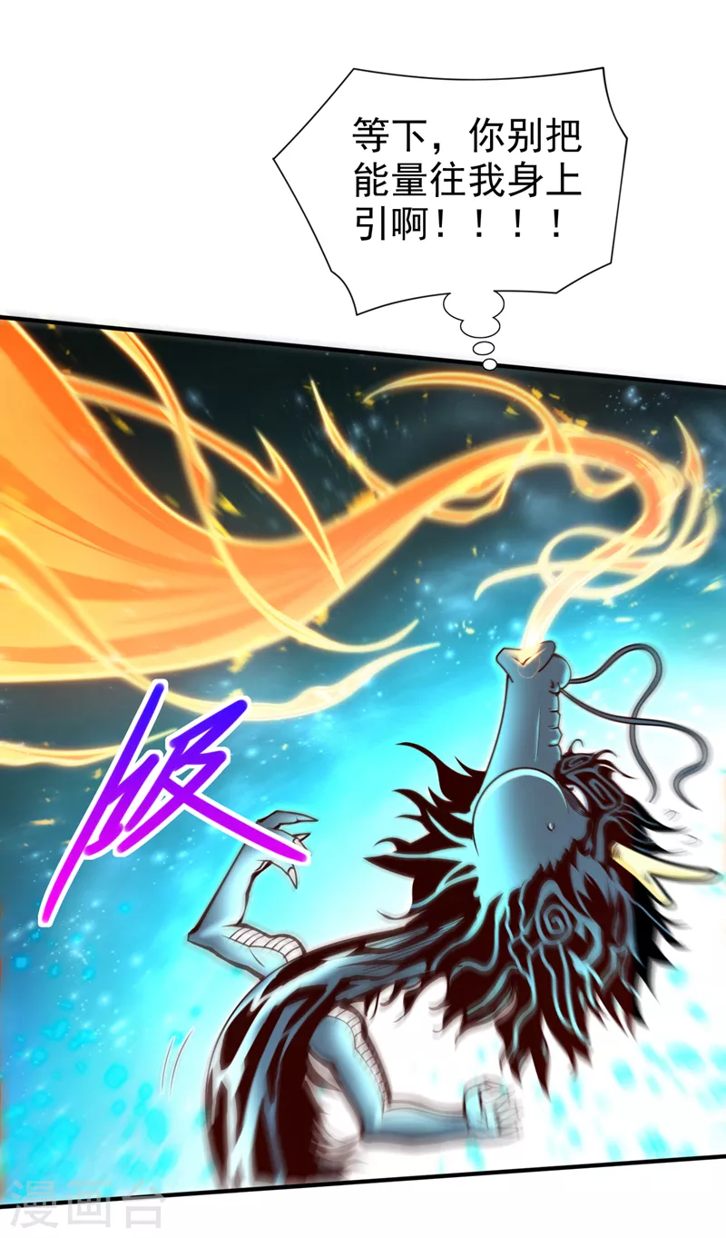 第168话 撩完就跑？没门！ 第19页