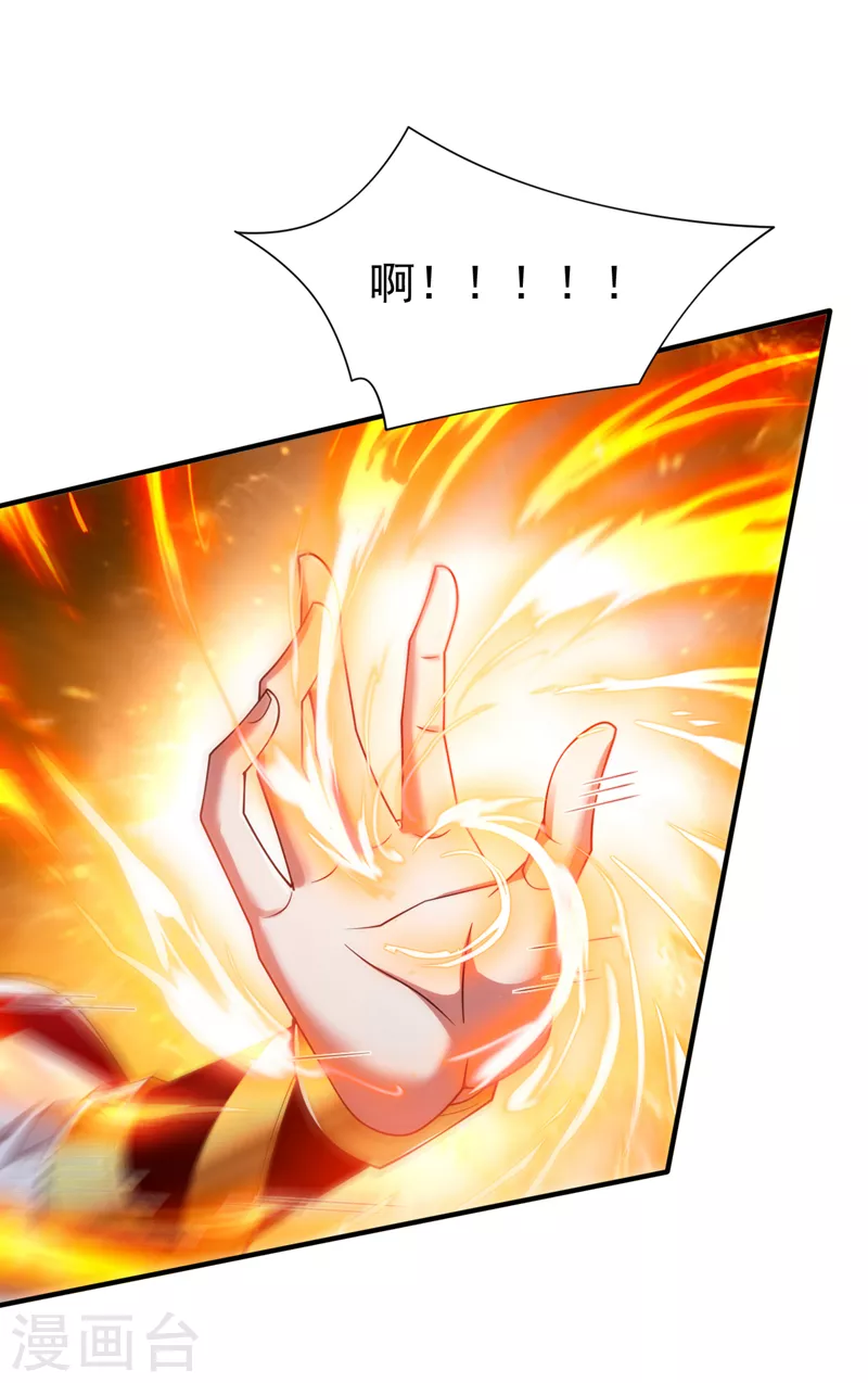 第168话 撩完就跑？没门！ 第20页
