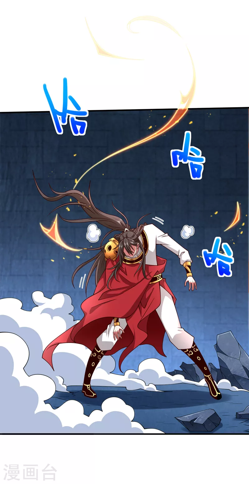 第168话 撩完就跑？没门！ 第21页