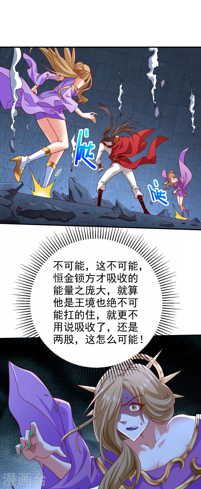 第168话 撩完就跑？没门！ 第22页