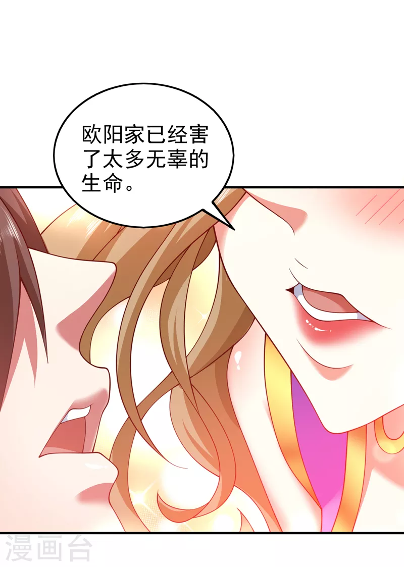第167话 由我来解决你！ 第3页