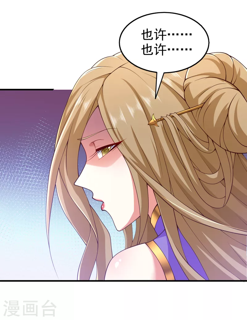 第167话 由我来解决你！ 第6页