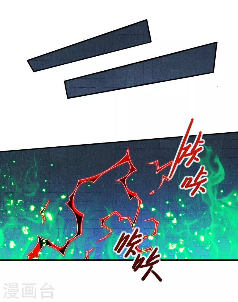 第167话 由我来解决你！ 第8页