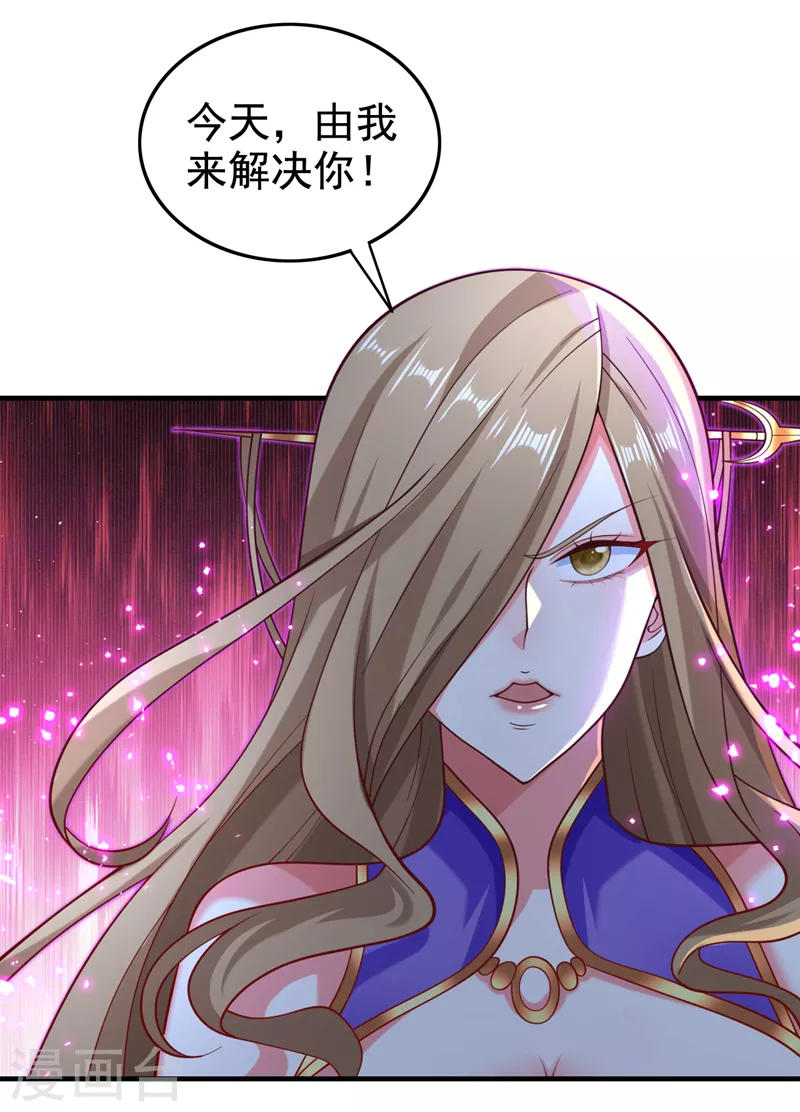 第167话 由我来解决你！ 第11页