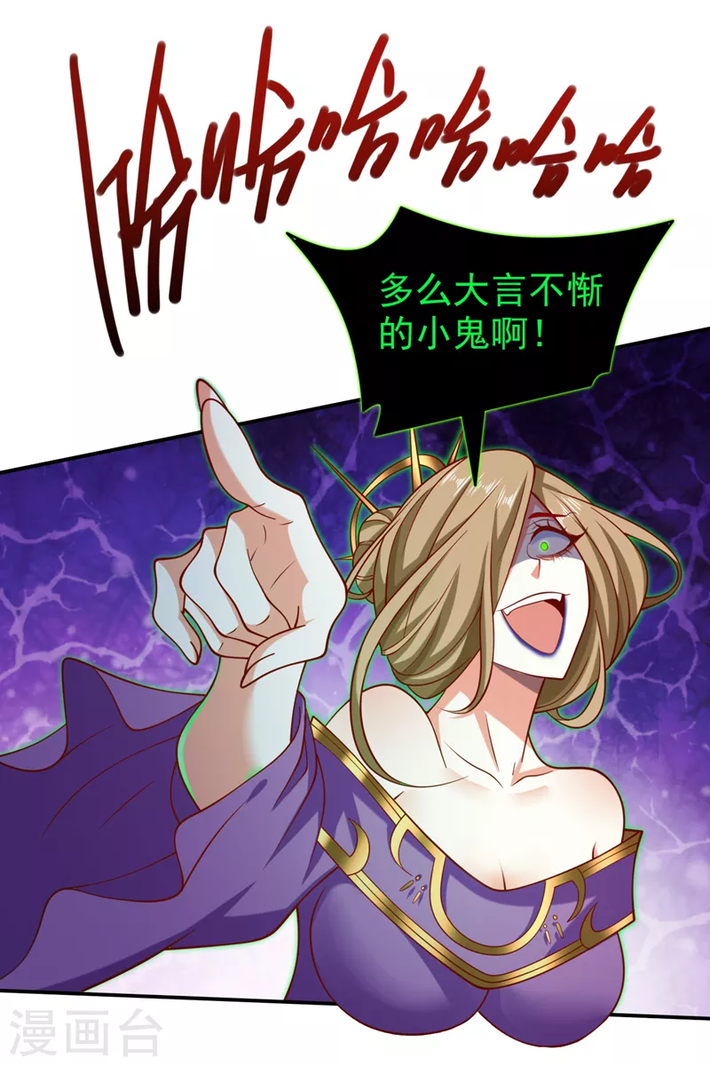 第167话 由我来解决你！ 第12页