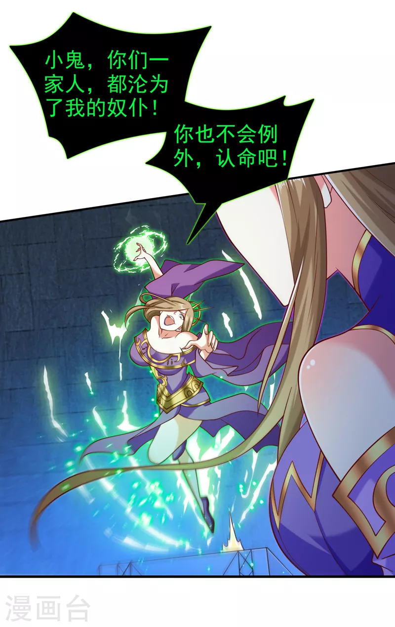 第167话 由我来解决你！ 第13页