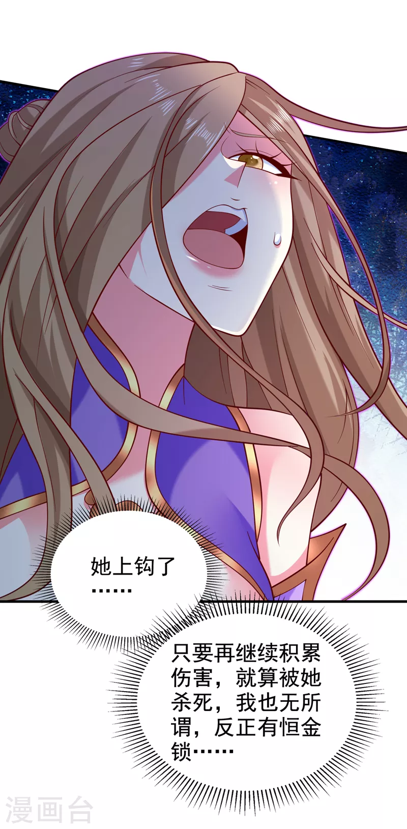 第167话 由我来解决你！ 第16页