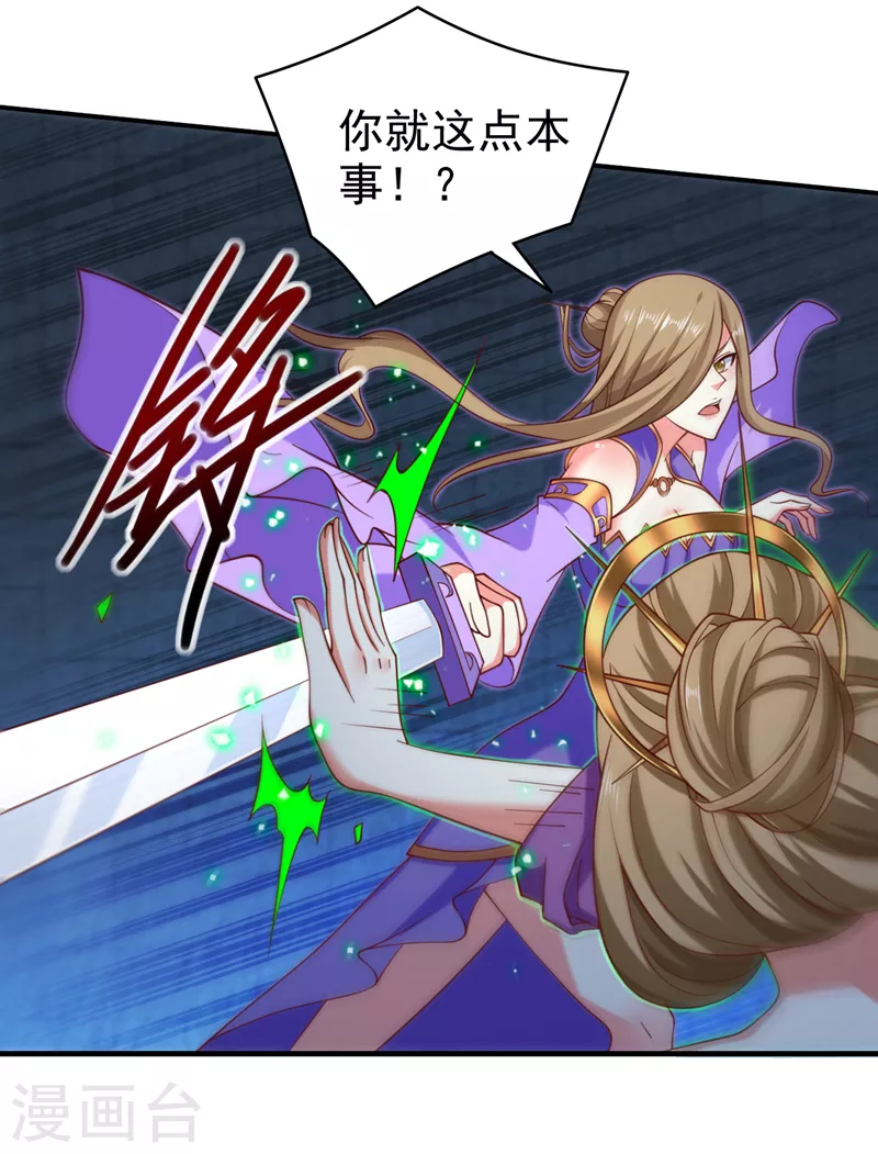 第167话 由我来解决你！ 第17页
