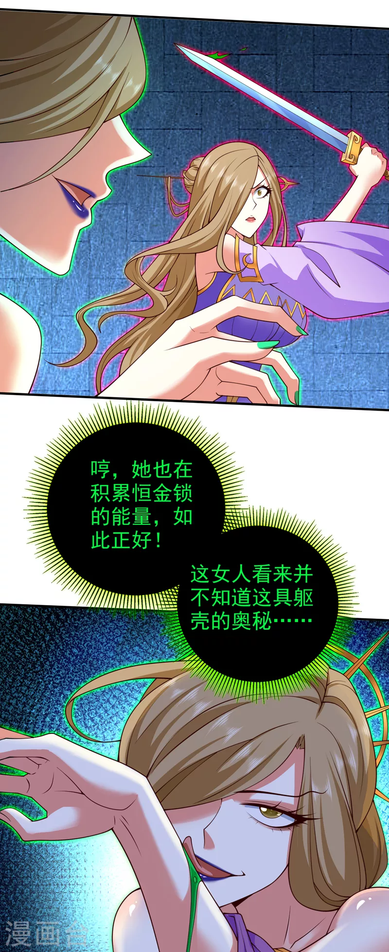 第167话 由我来解决你！ 第19页