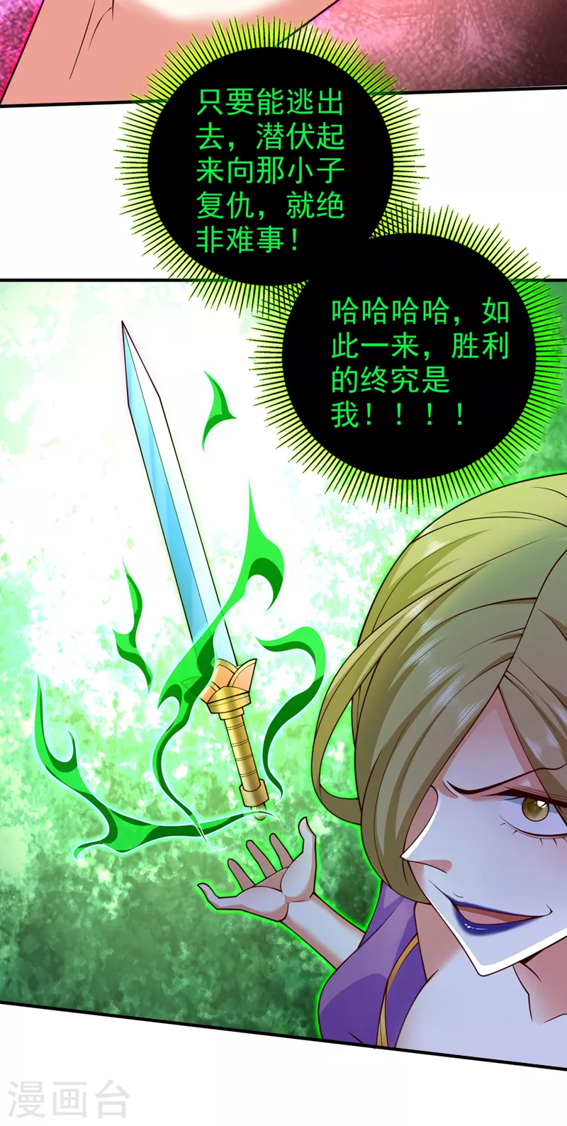 第167话 由我来解决你！ 第21页