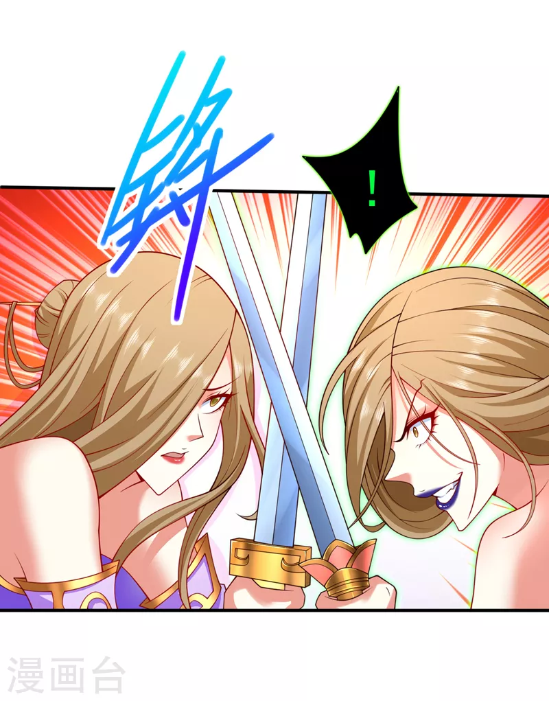第167话 由我来解决你！ 第26页