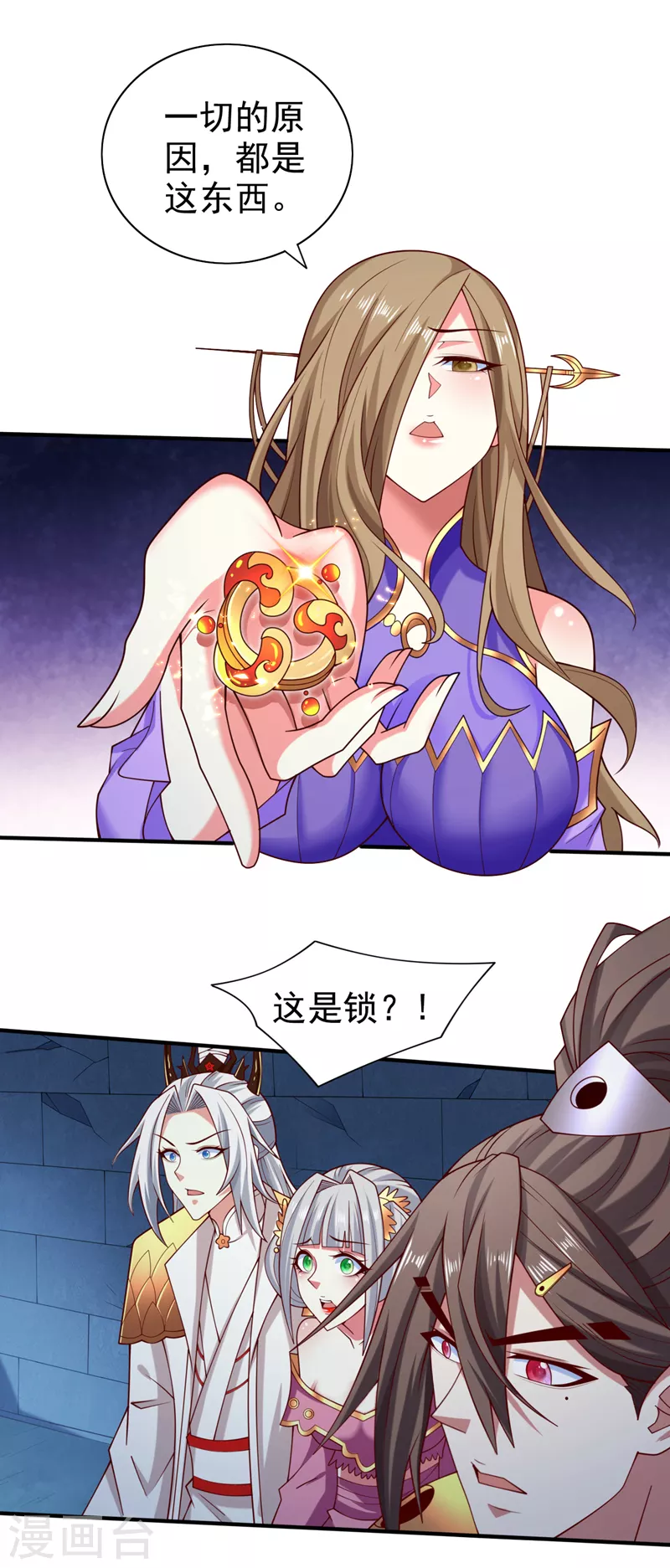 第166话 极限一换一！ 第2页