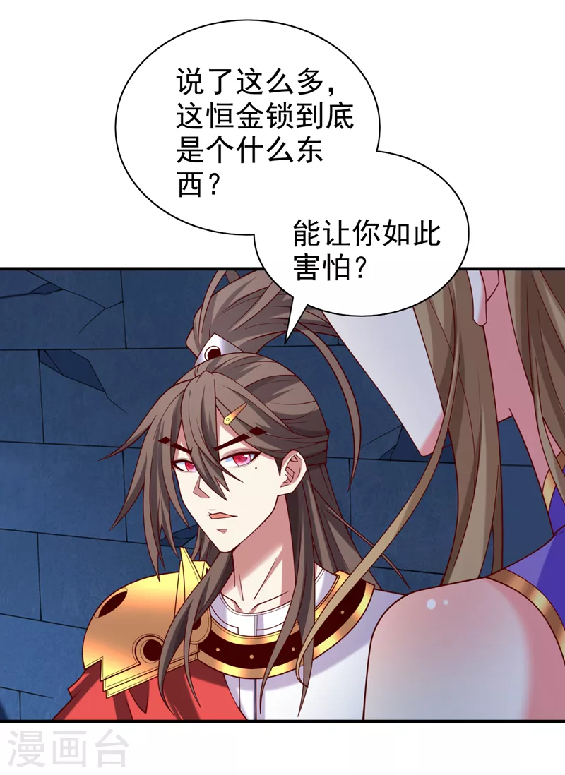 第166话 极限一换一！ 第5页