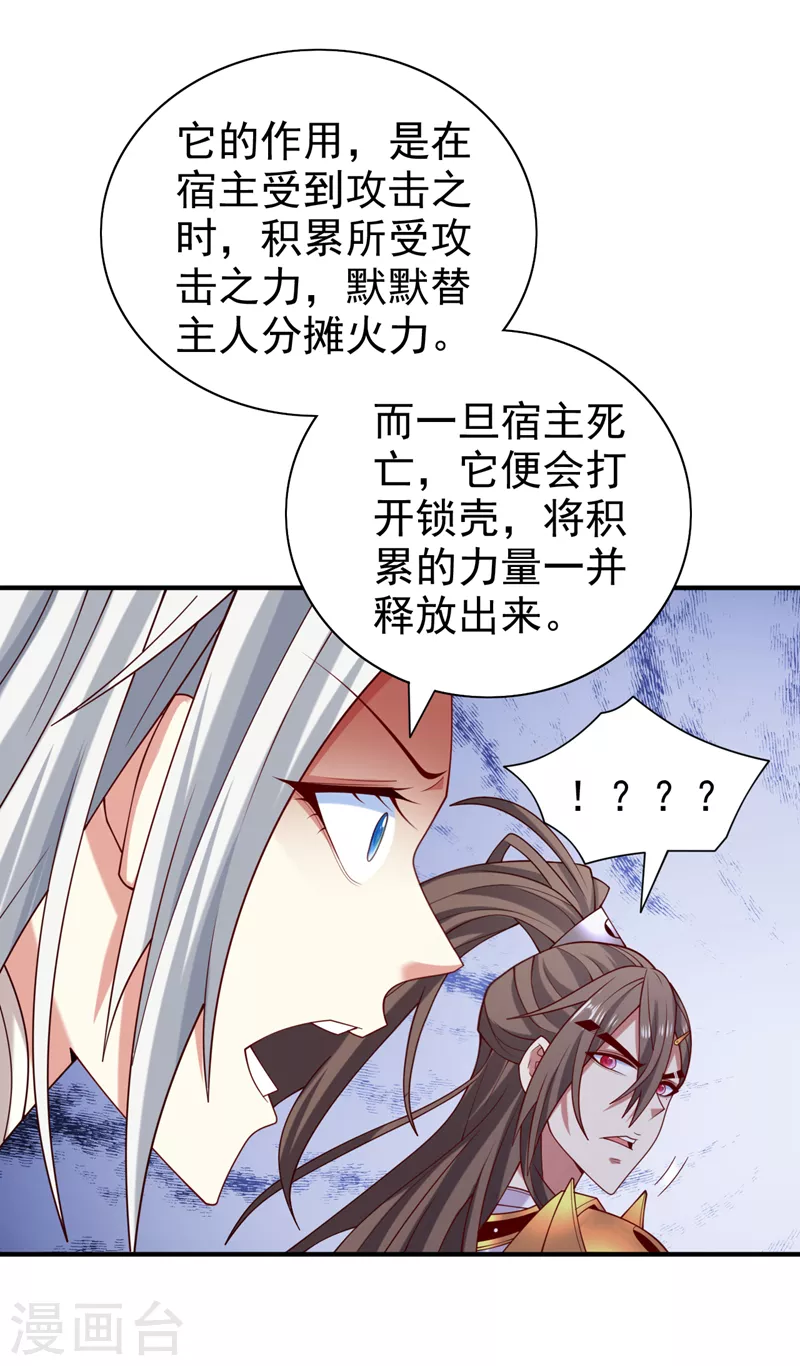 第166话 极限一换一！ 第7页