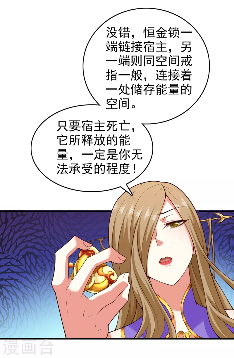 第166话 极限一换一！ 第9页