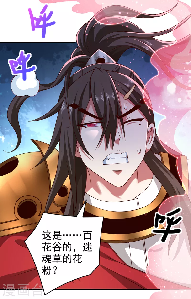 第166话 极限一换一！ 第16页