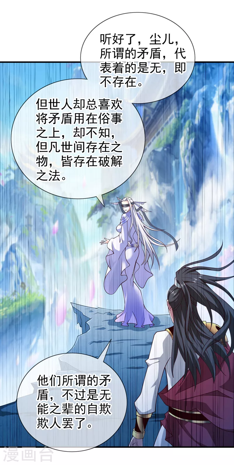第166话 极限一换一！ 第21页