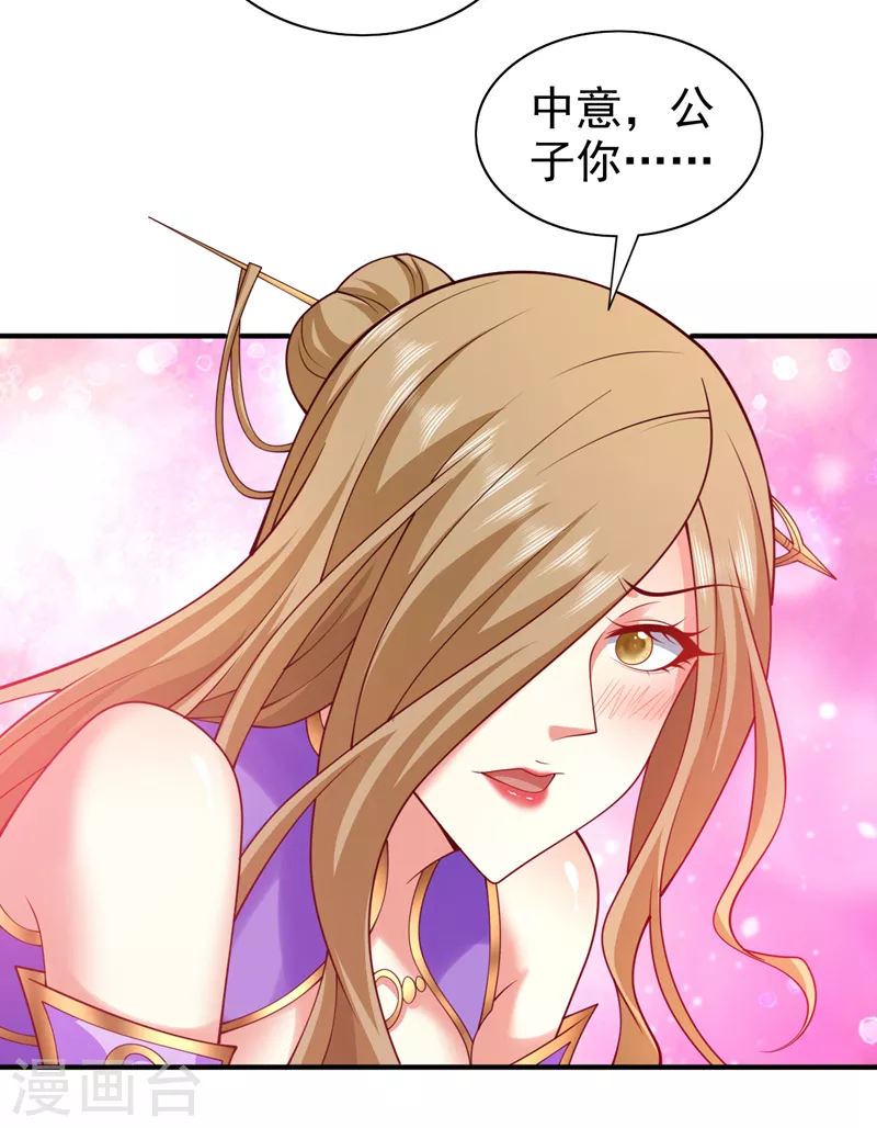 第166话 极限一换一！ 第25页