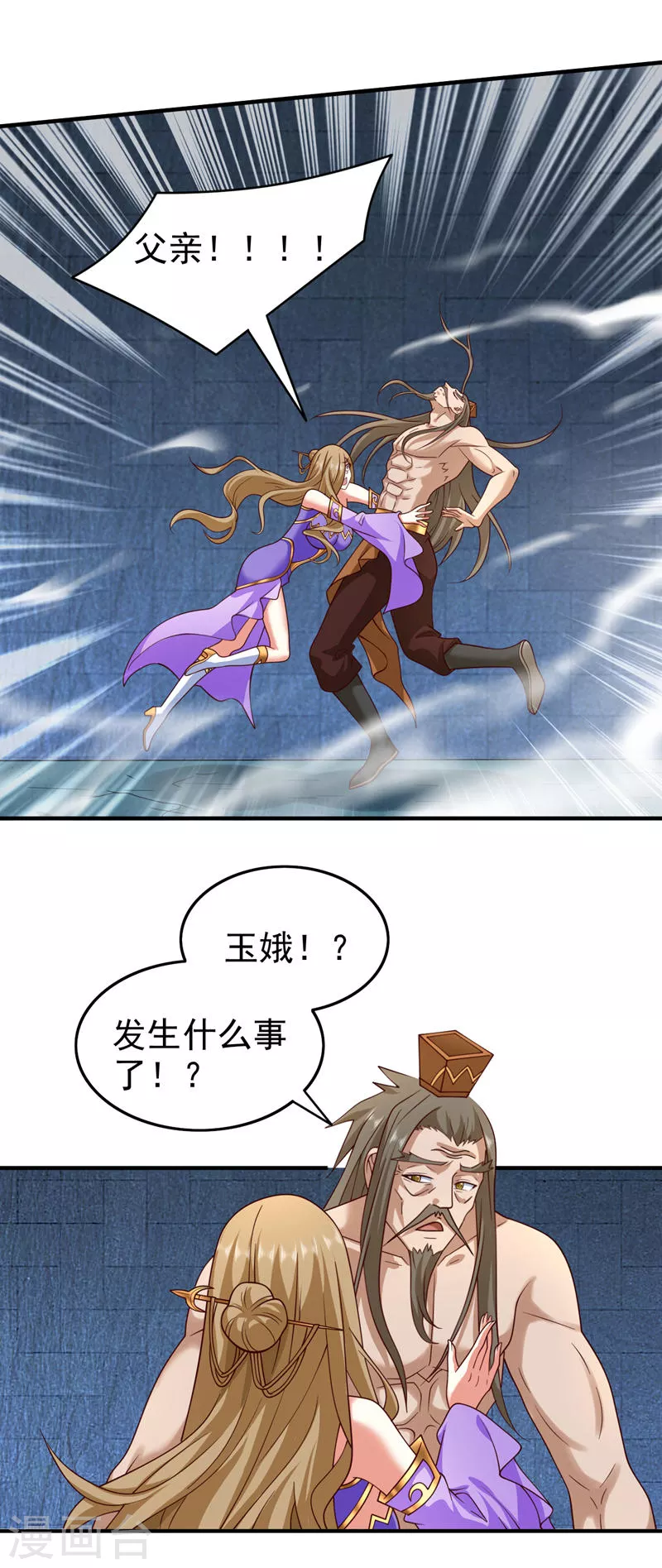 第165话 一起死吧！ 第2页