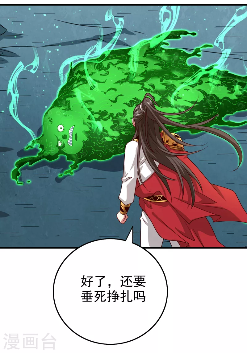 第165话 一起死吧！ 第4页
