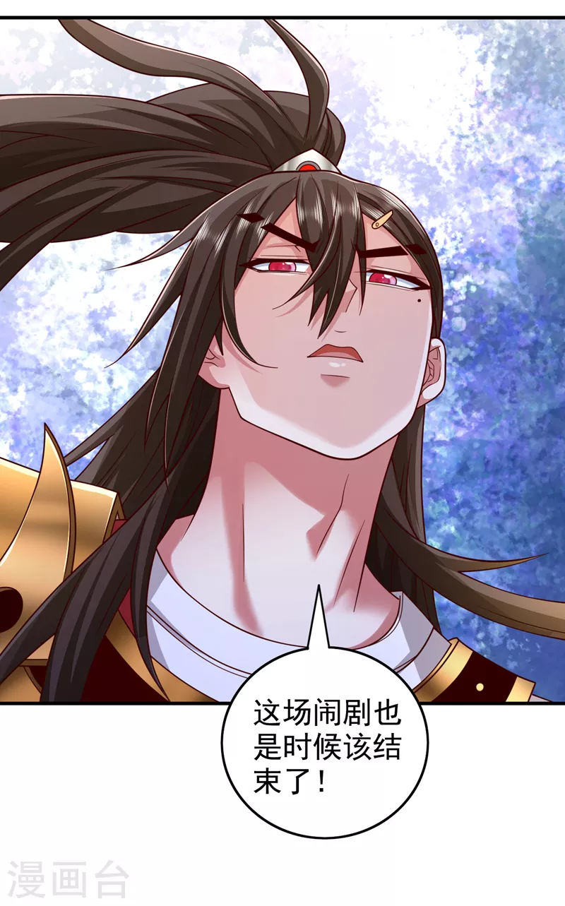 第165话 一起死吧！ 第5页