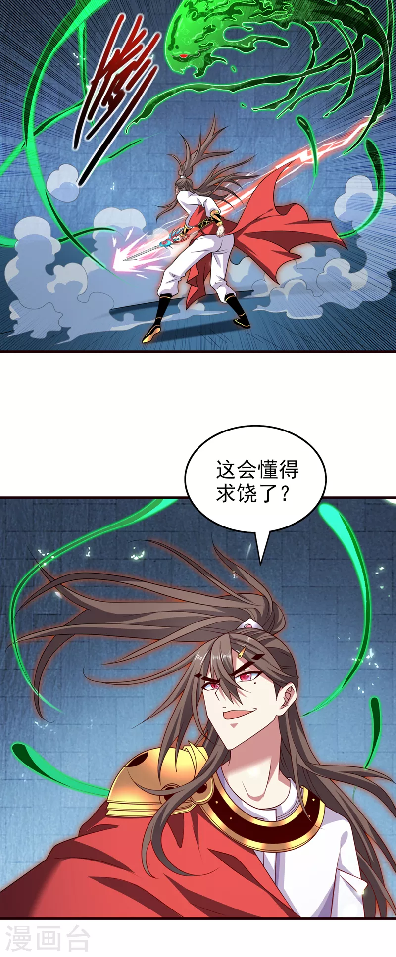 第165话 一起死吧！ 第7页