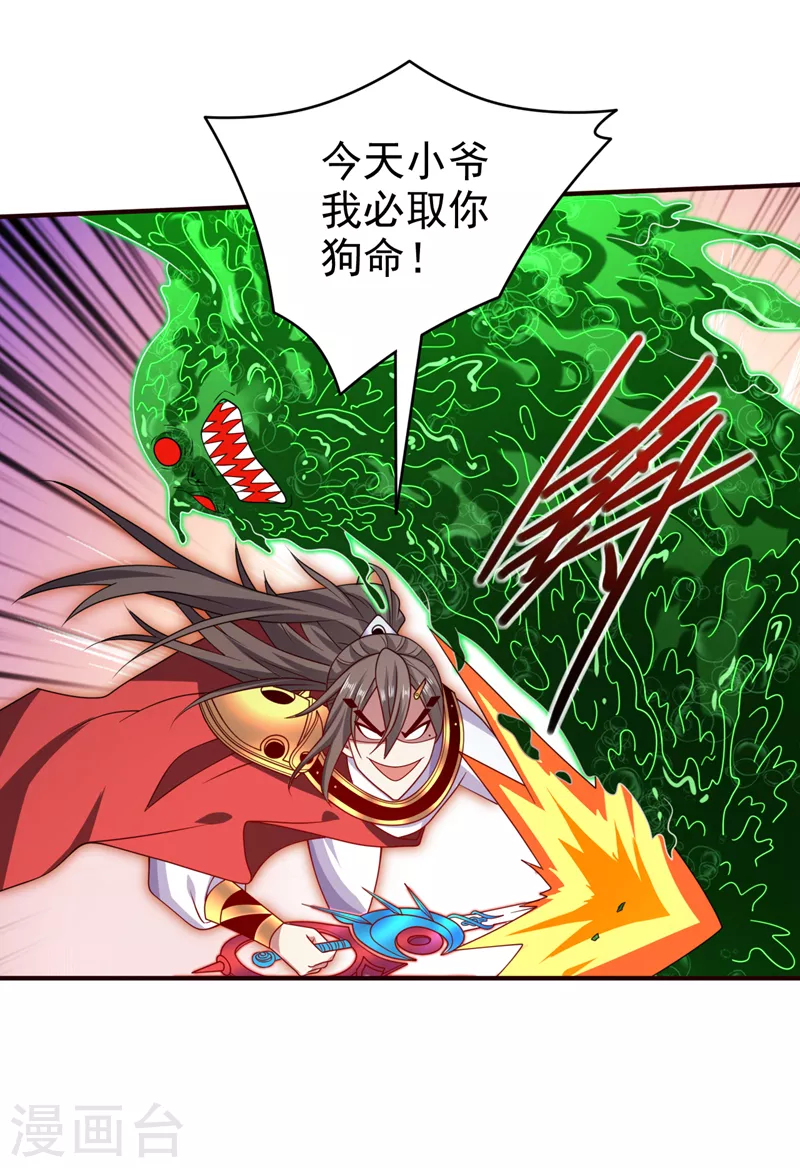 第165话 一起死吧！ 第9页