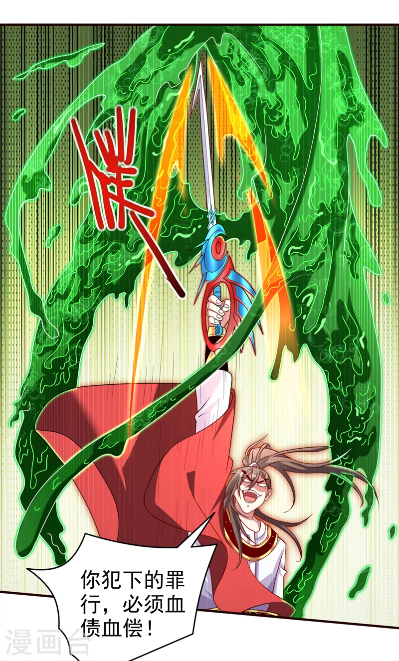 第165话 一起死吧！ 第10页