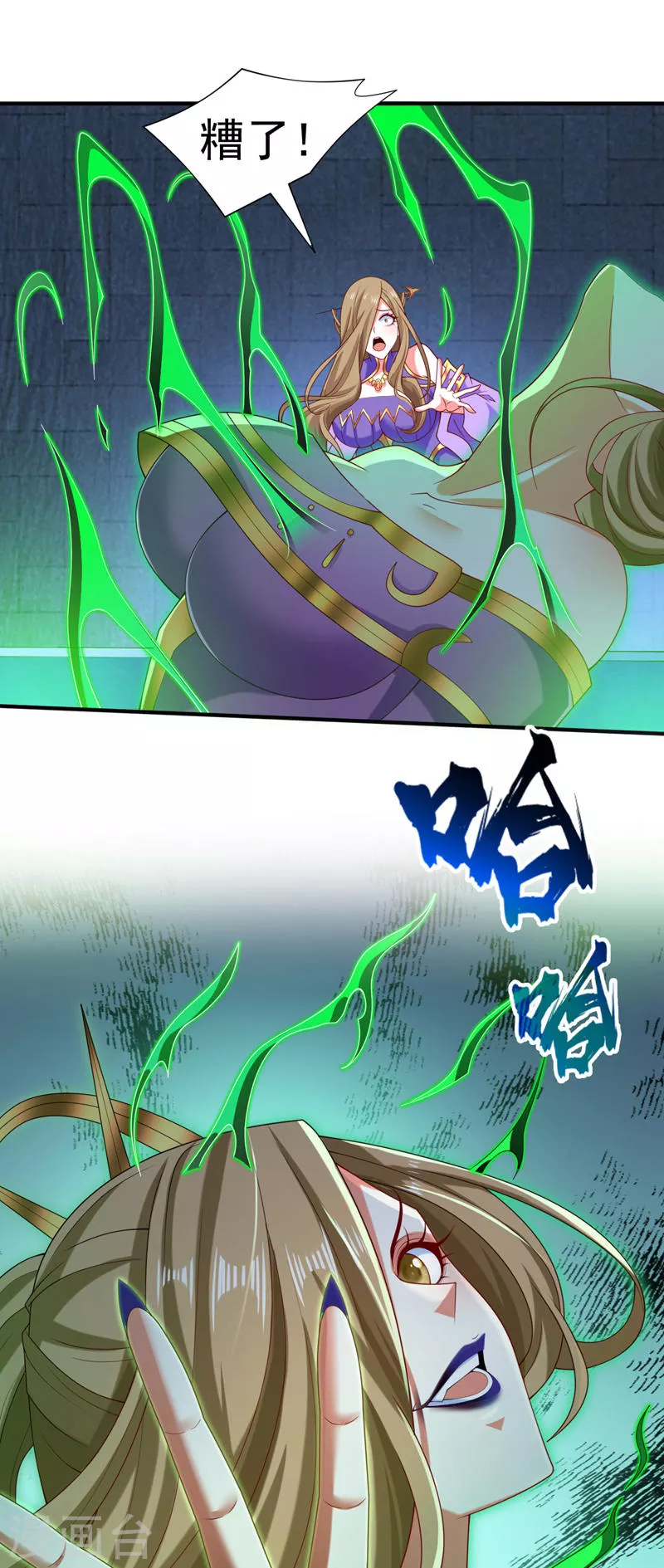 第165话 一起死吧！ 第14页