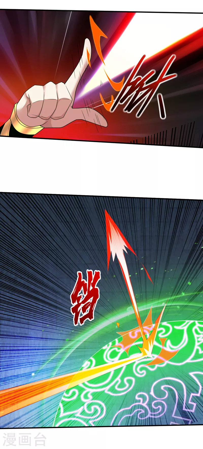 第165话 一起死吧！ 第16页
