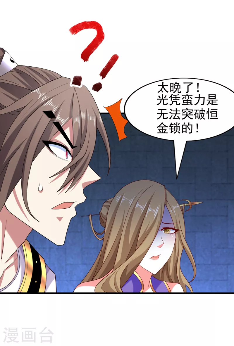 第165话 一起死吧！ 第17页
