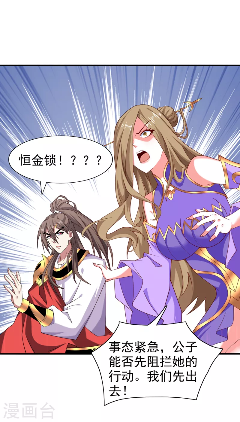 第165话 一起死吧！ 第18页