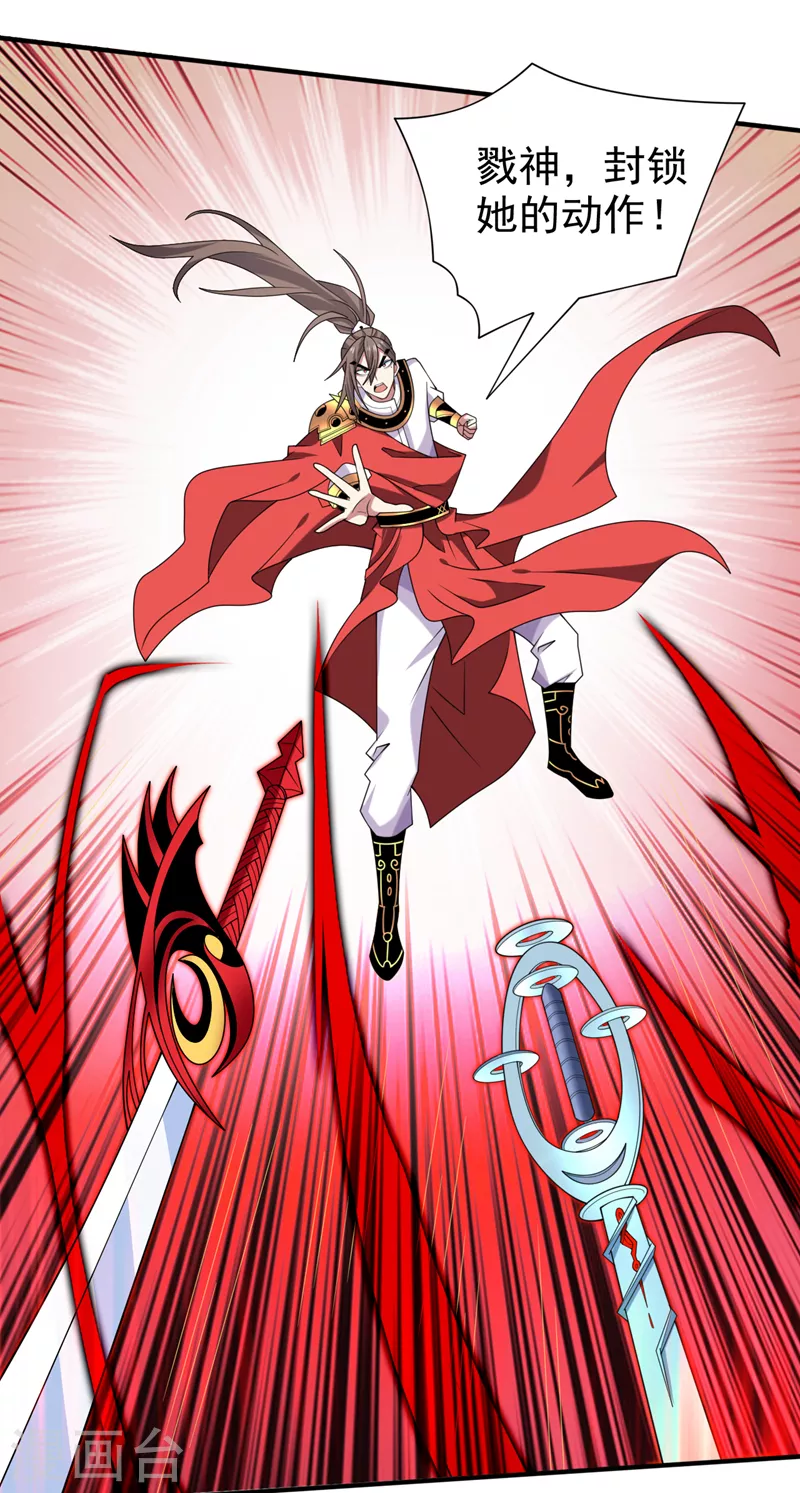 第165话 一起死吧！ 第19页