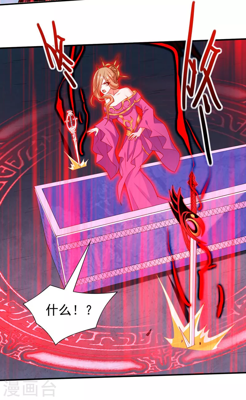 第165话 一起死吧！ 第20页