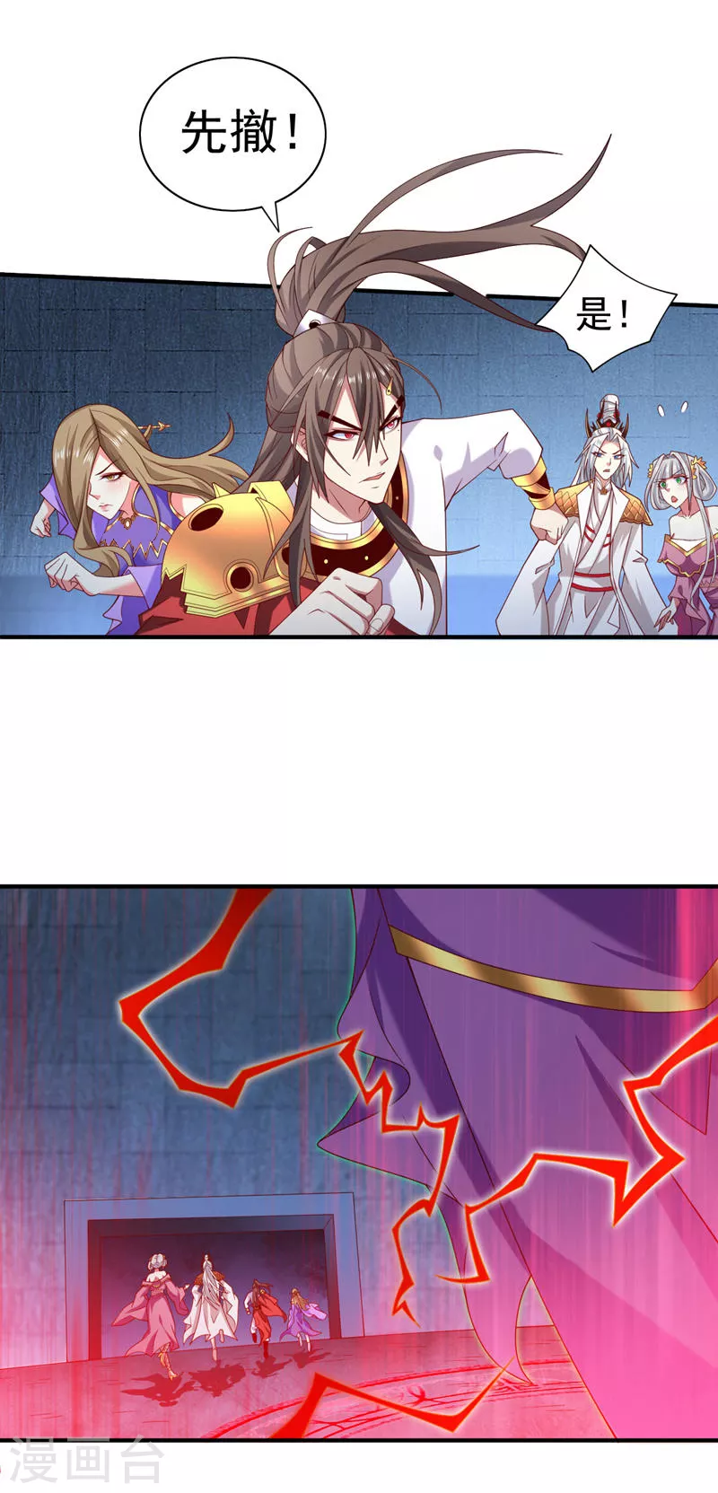 第165话 一起死吧！ 第22页