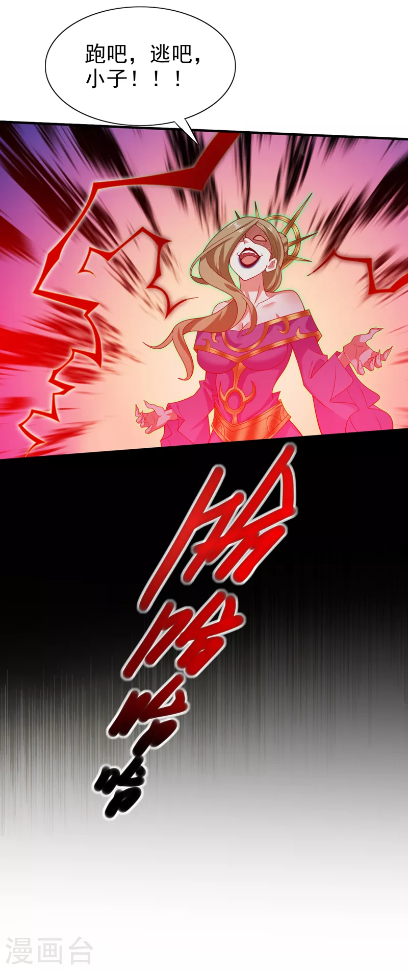 第165话 一起死吧！ 第23页