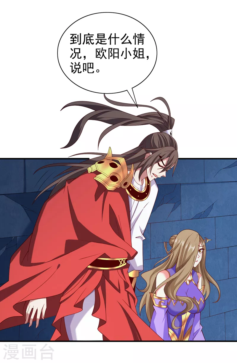 第165话 一起死吧！ 第26页