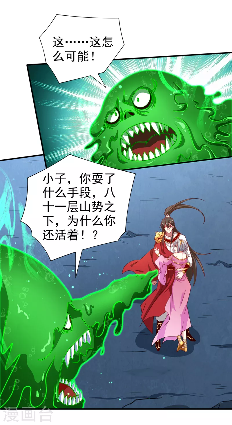 第164话 威胁我？他不配！ 第2页