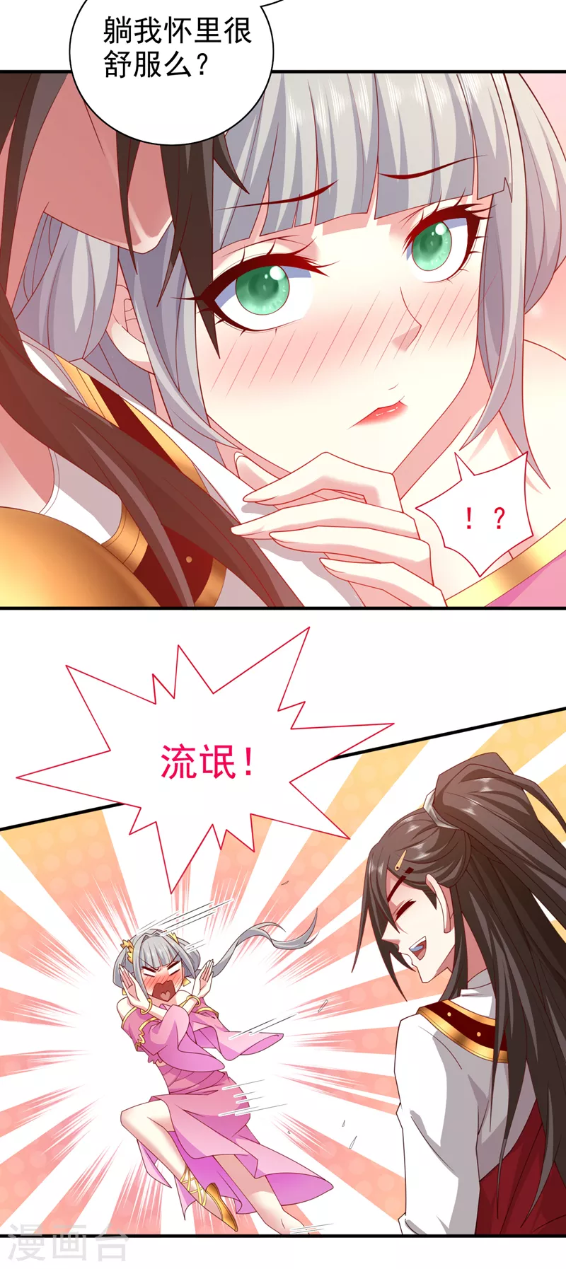 第164话 威胁我？他不配！ 第9页