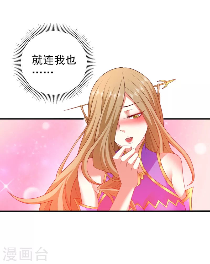 第164话 威胁我？他不配！ 第11页