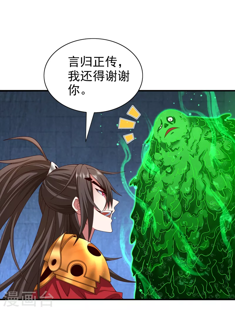 第164话 威胁我？他不配！ 第12页