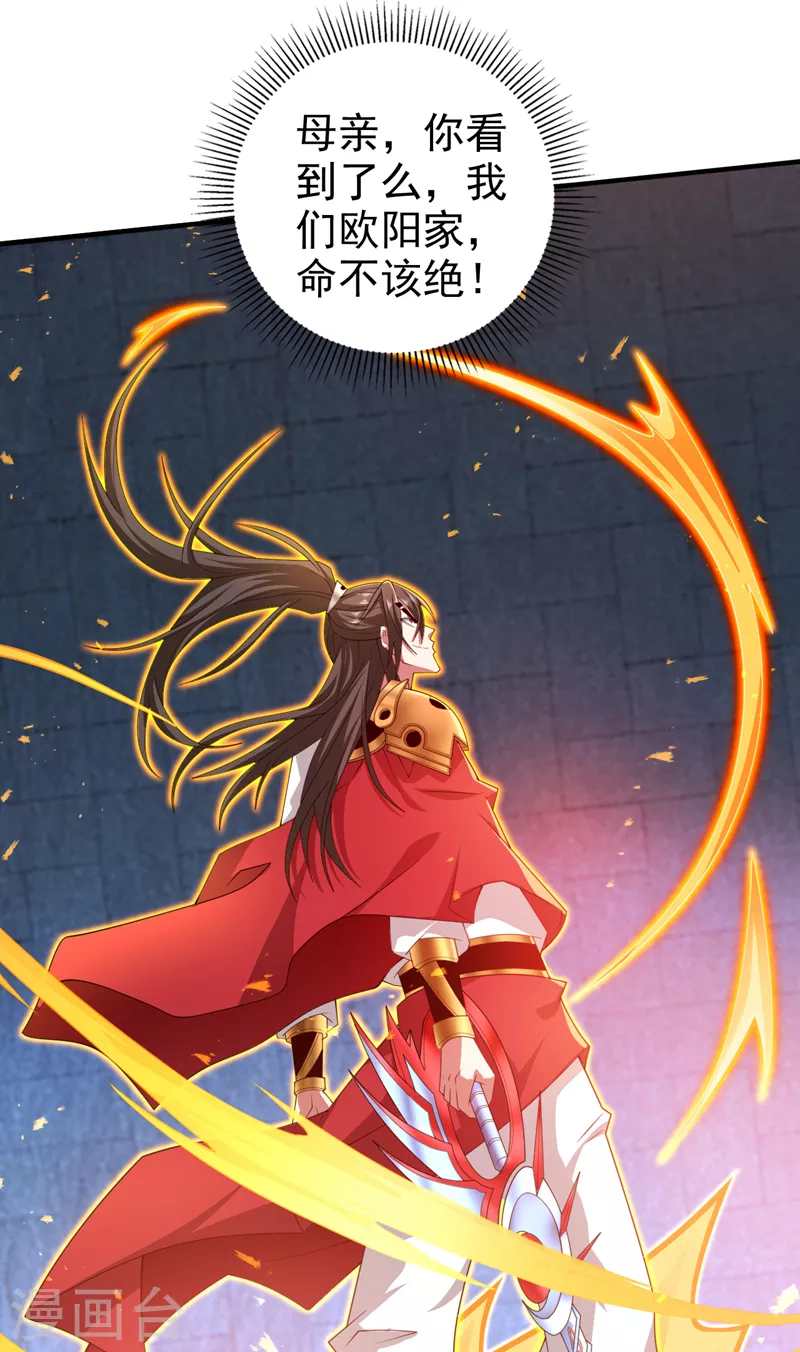 第164话 威胁我？他不配！ 第16页