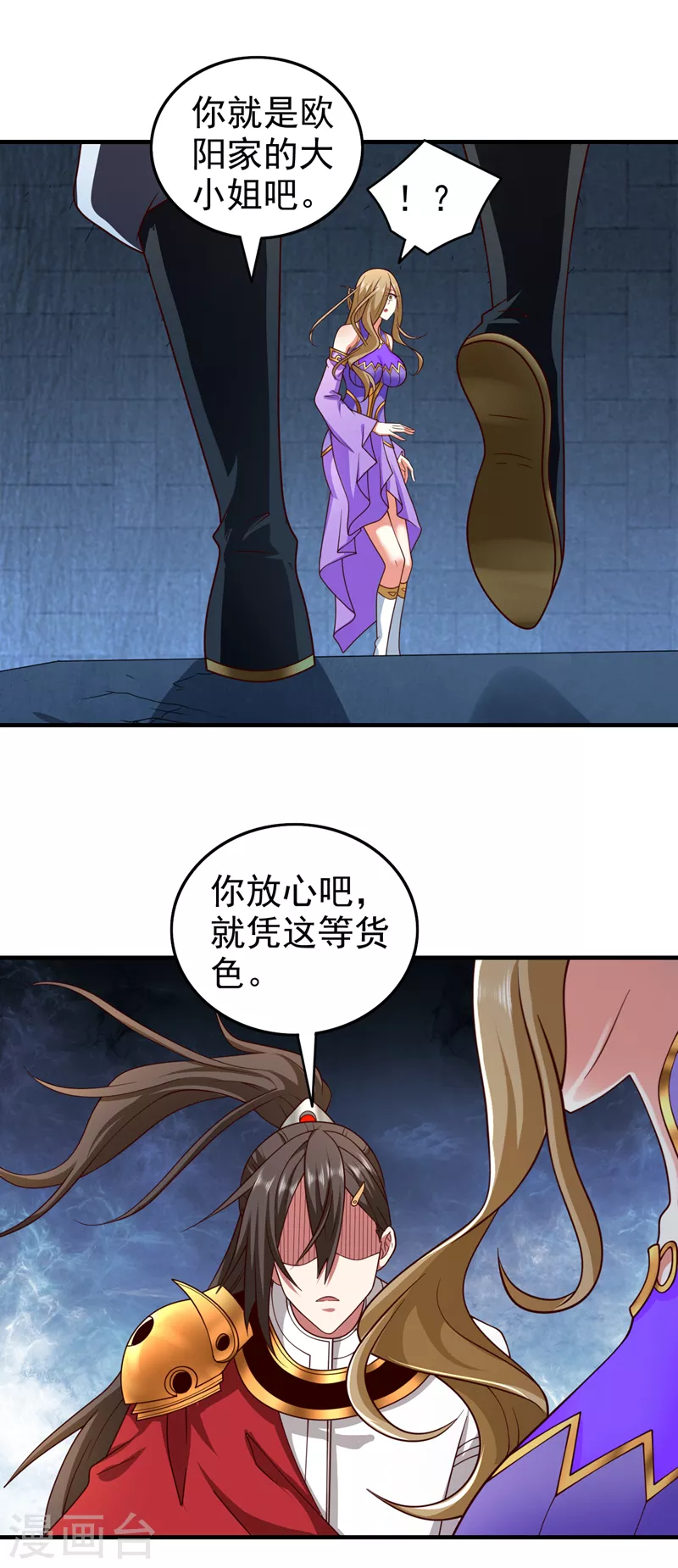 第164话 威胁我？他不配！ 第21页