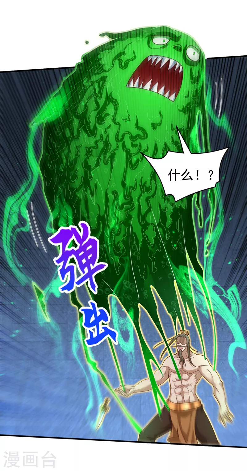 第164话 威胁我？他不配！ 第23页