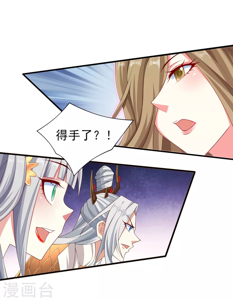 第163话 陆尘他…没气了？！ 第2页