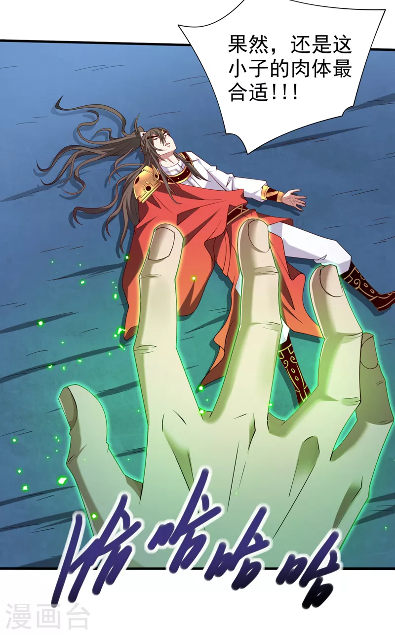 第163话 陆尘他…没气了？！ 第6页
