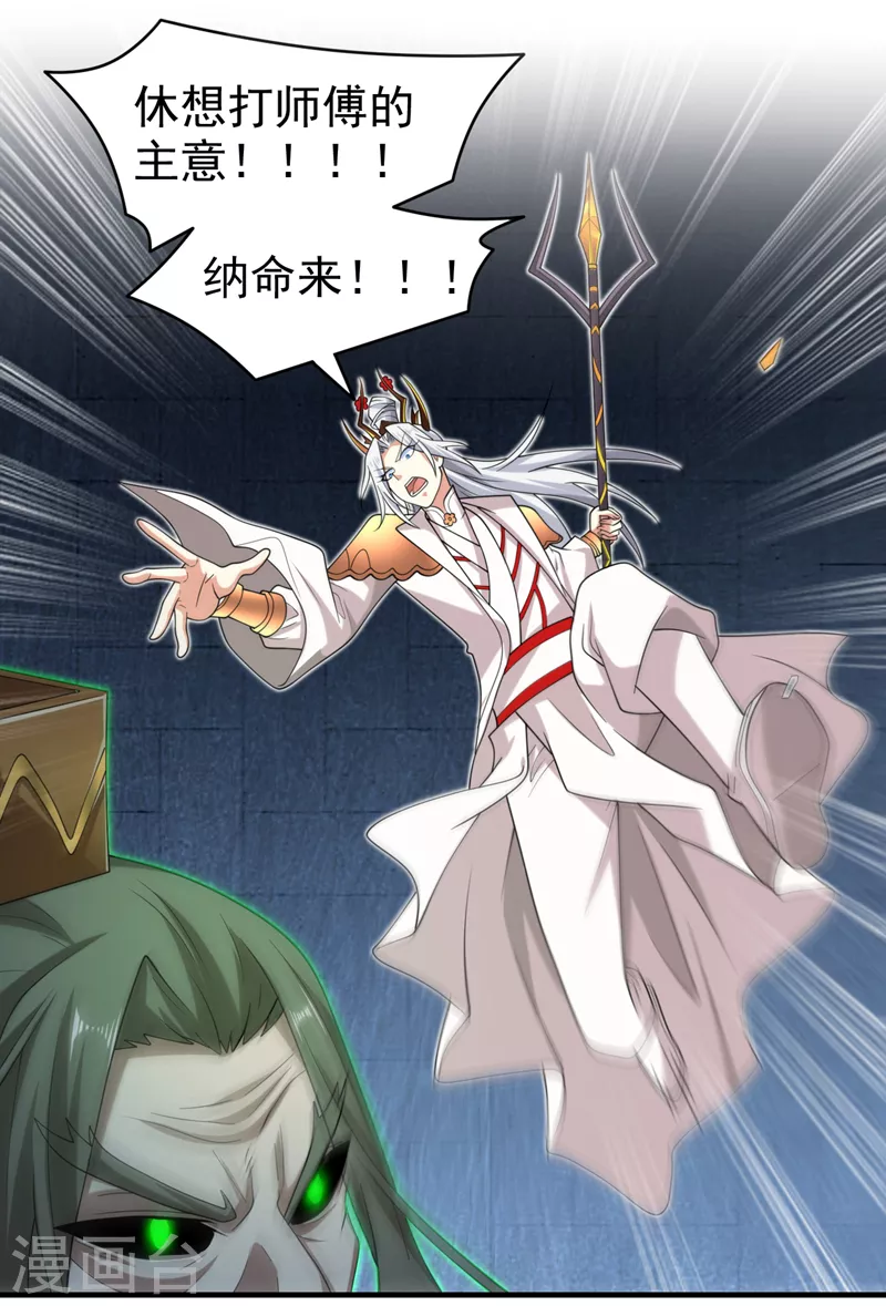 第163话 陆尘他…没气了？！ 第7页