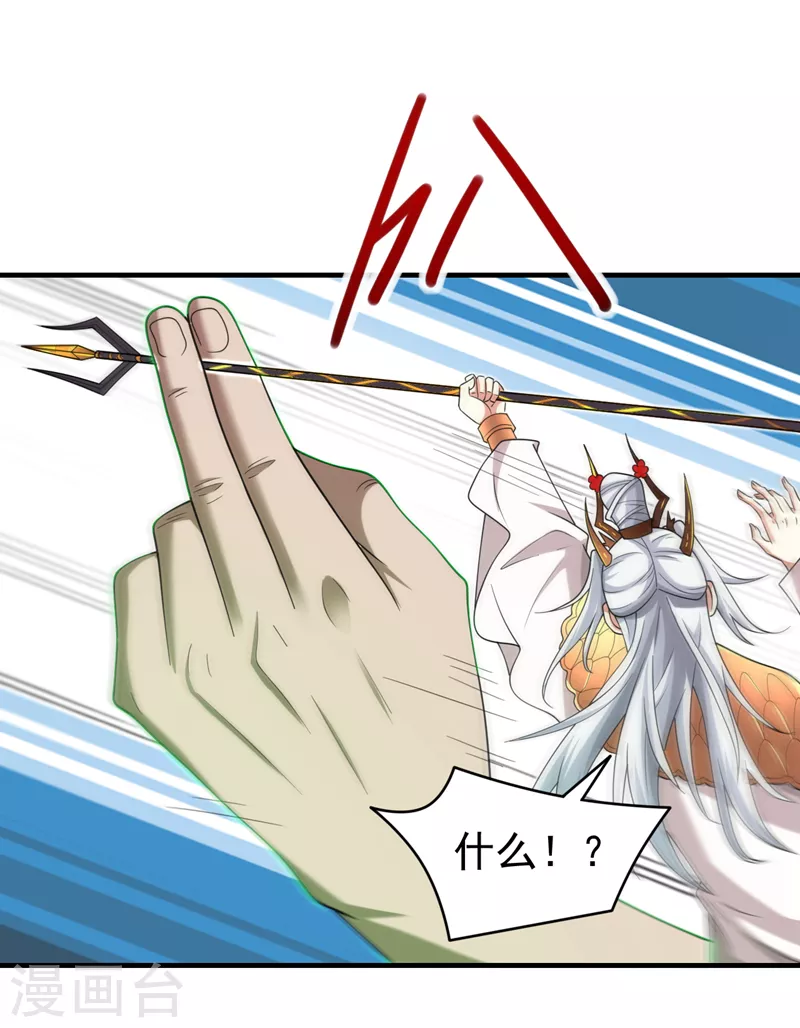 第163话 陆尘他…没气了？！ 第8页