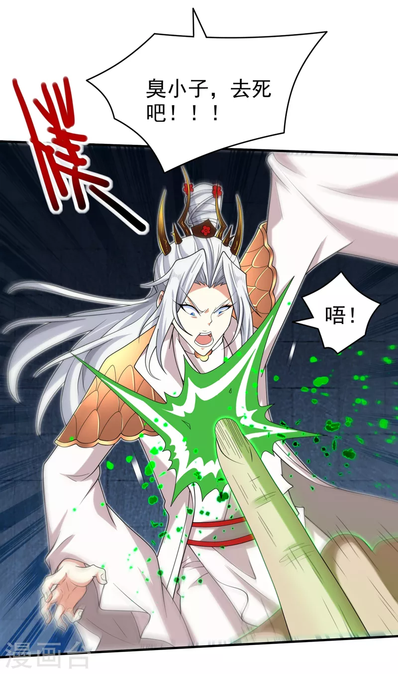 第163话 陆尘他…没气了？！ 第10页